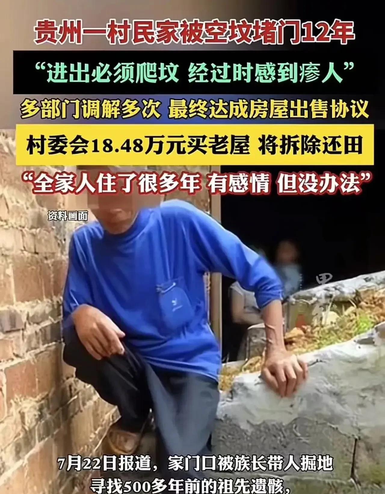 欺人太甚！贵州，男子常年外出打工，家里只有年迈的父母，和幼小的孩子留守，10多年