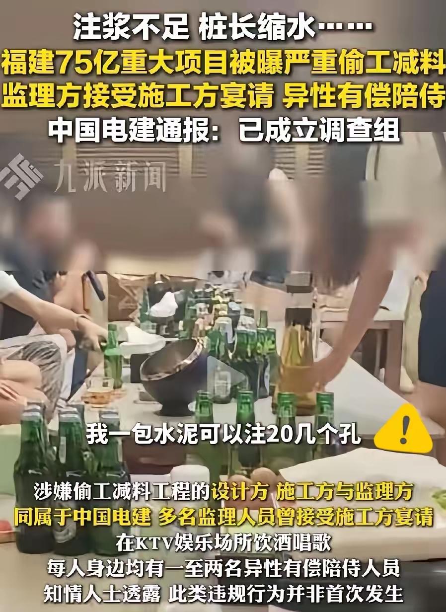 这放在古代就是满门抄斩！胆子也太大了，75亿的工程就这样被＂蛀虫＂给糟蹋了，完