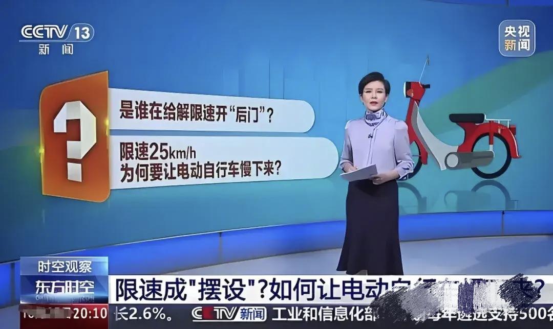 新国标争议继续？清华教授一针见血，电动车25km/h，希望解禁摩托车！“眼