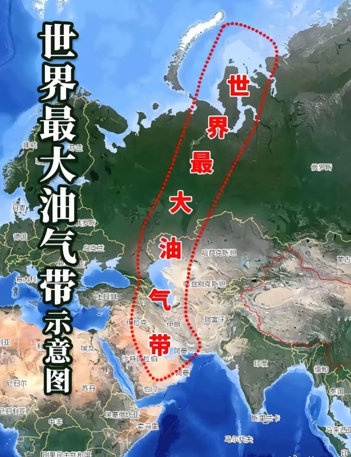都知道中东石油多，你知道世界上的石油天然气都分布在哪里吗？其实油气分布有两条大的