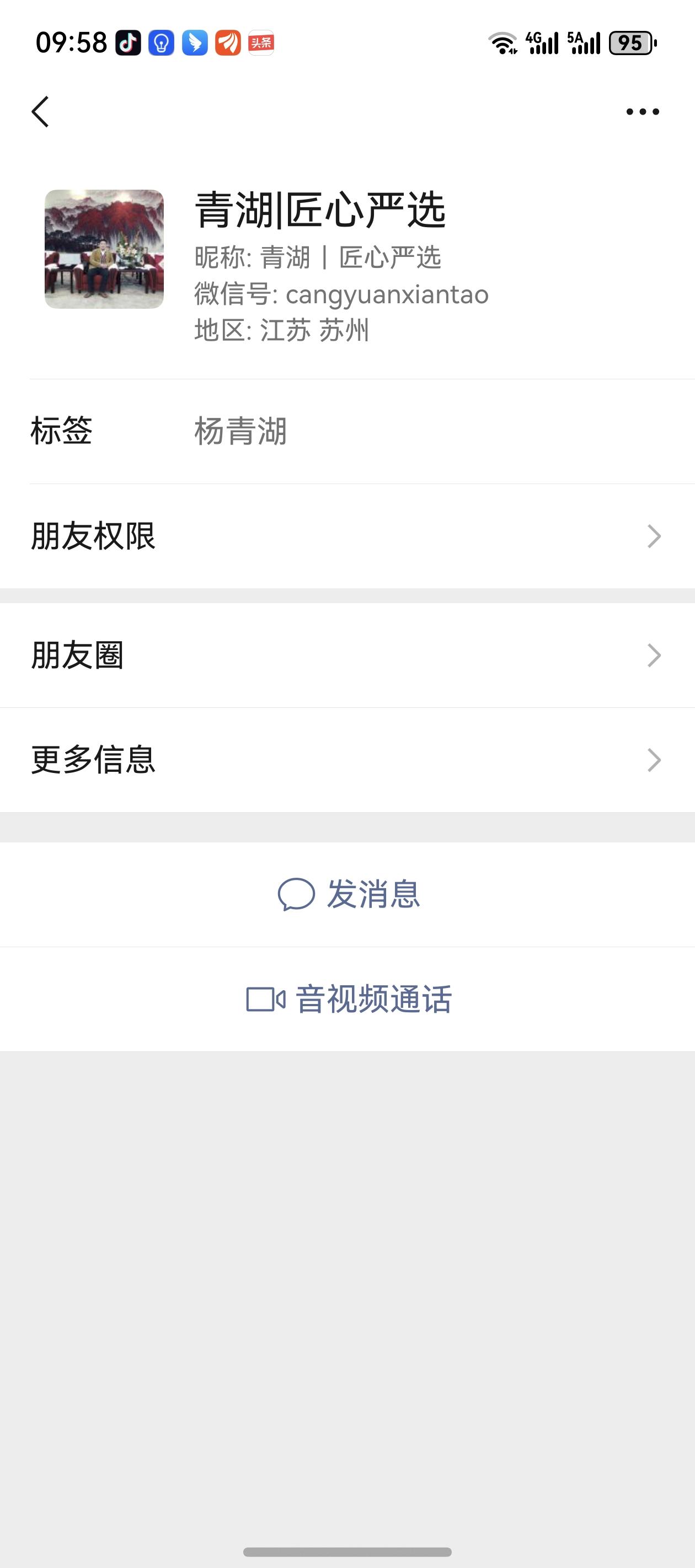删了一个所谓网络大V的微信，实在忍受不了他一边大把的赚国人的钱又一味的吐槽自己的