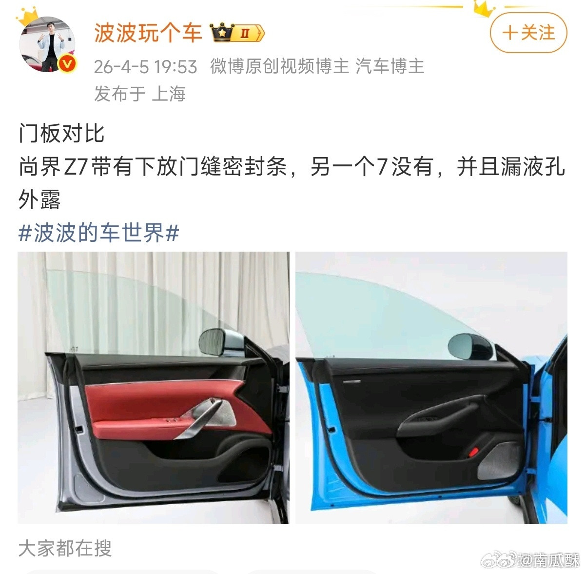 这个思路是对的，尚界Z7就应该多和小米SU7比配置，比用料，最好也拆个车