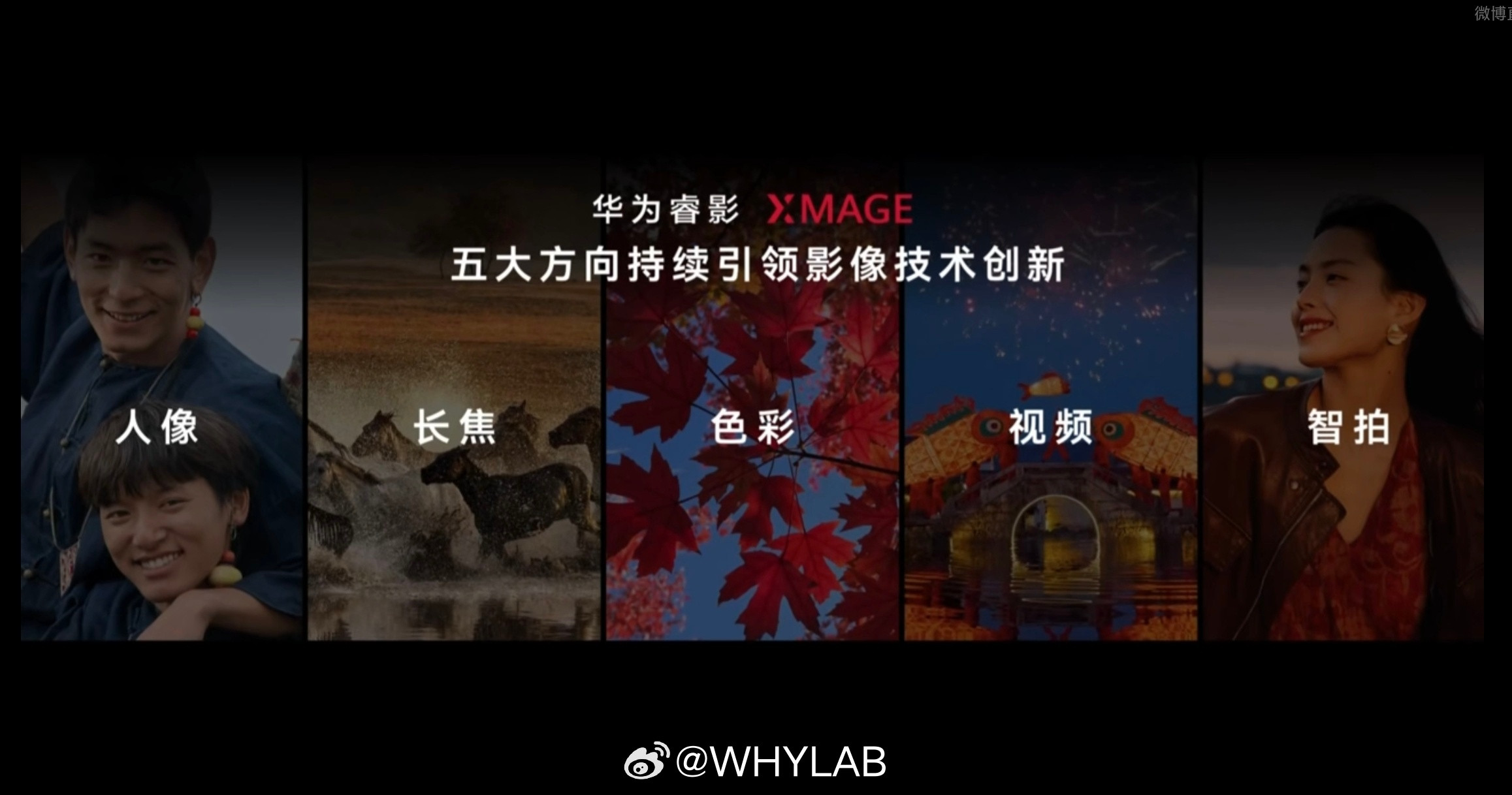 华为Mate90和Mate90Pro影像部分做了区分，全系搭载第三