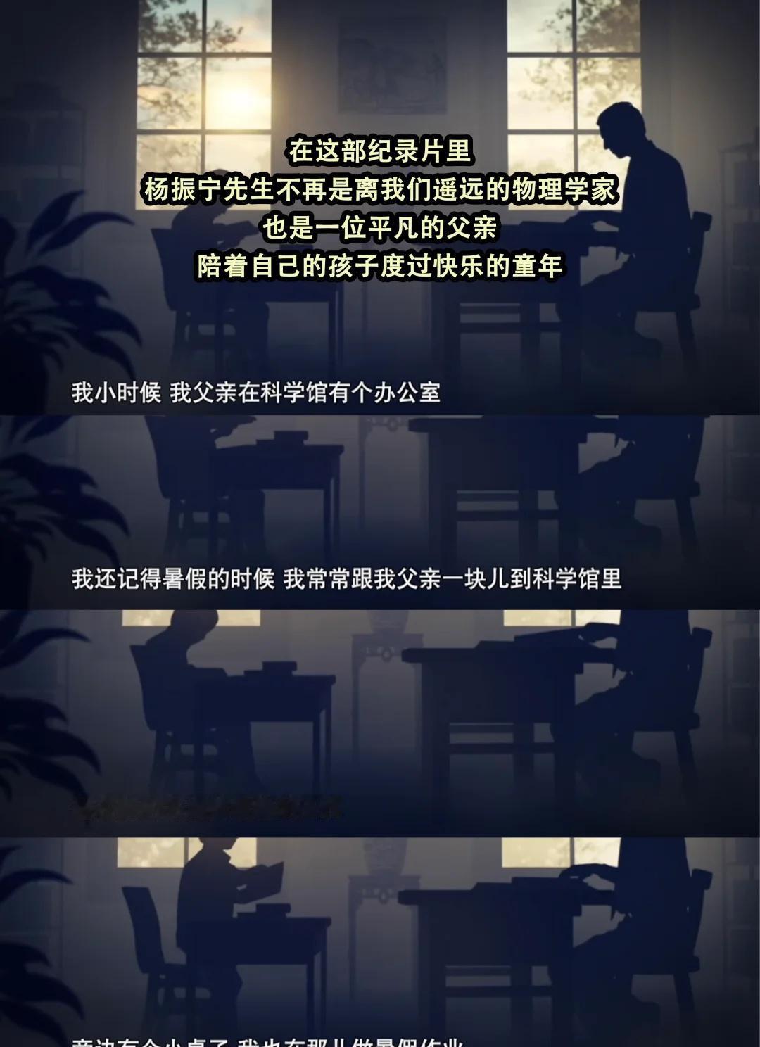 看杨振宁纪录片，才懂科学巨匠的人间烟火纪录片里，杨振宁先生不再是课本里遥远的