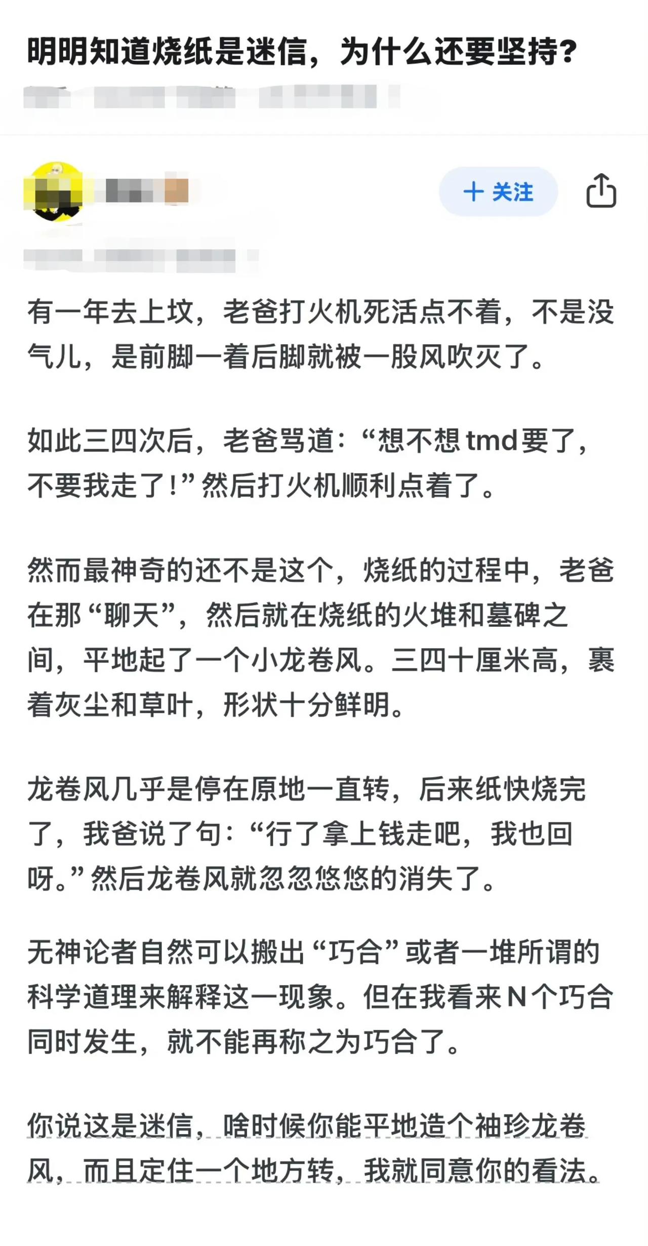 唉，不学数理化，处处皆神话，这事和你说你也整不明白！