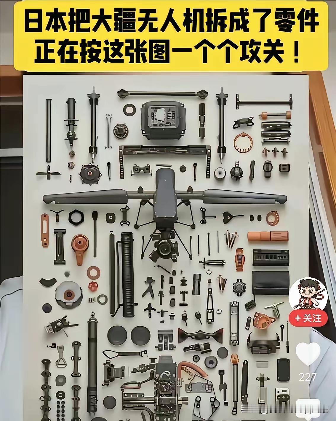 日本人把大疆无人机全部拆解，想按零件一个个重新造出来，说真的，哪有那么容易？硬