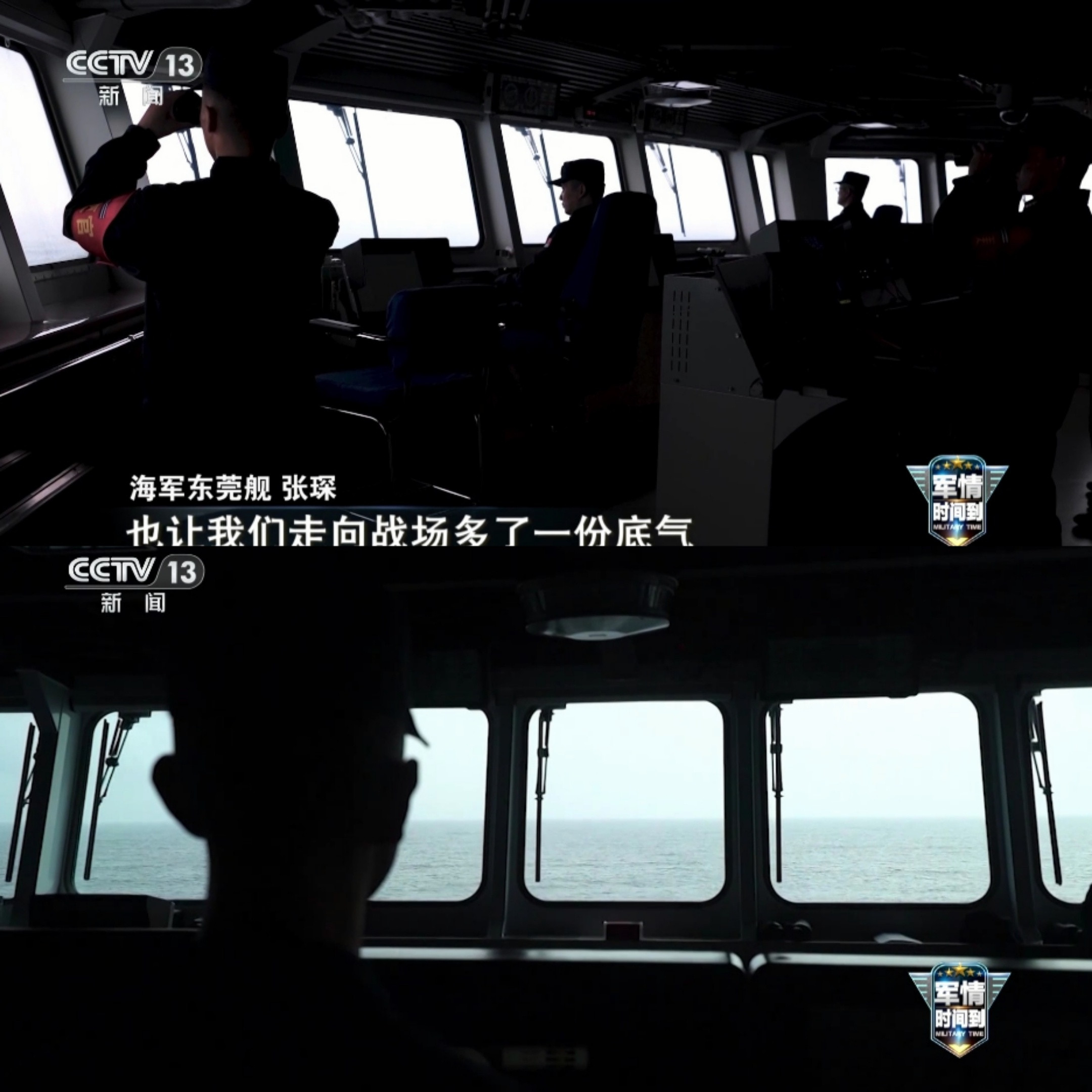 新批次055舰桥正中间的三个窗户比以前的大了近一倍，视野更好了。