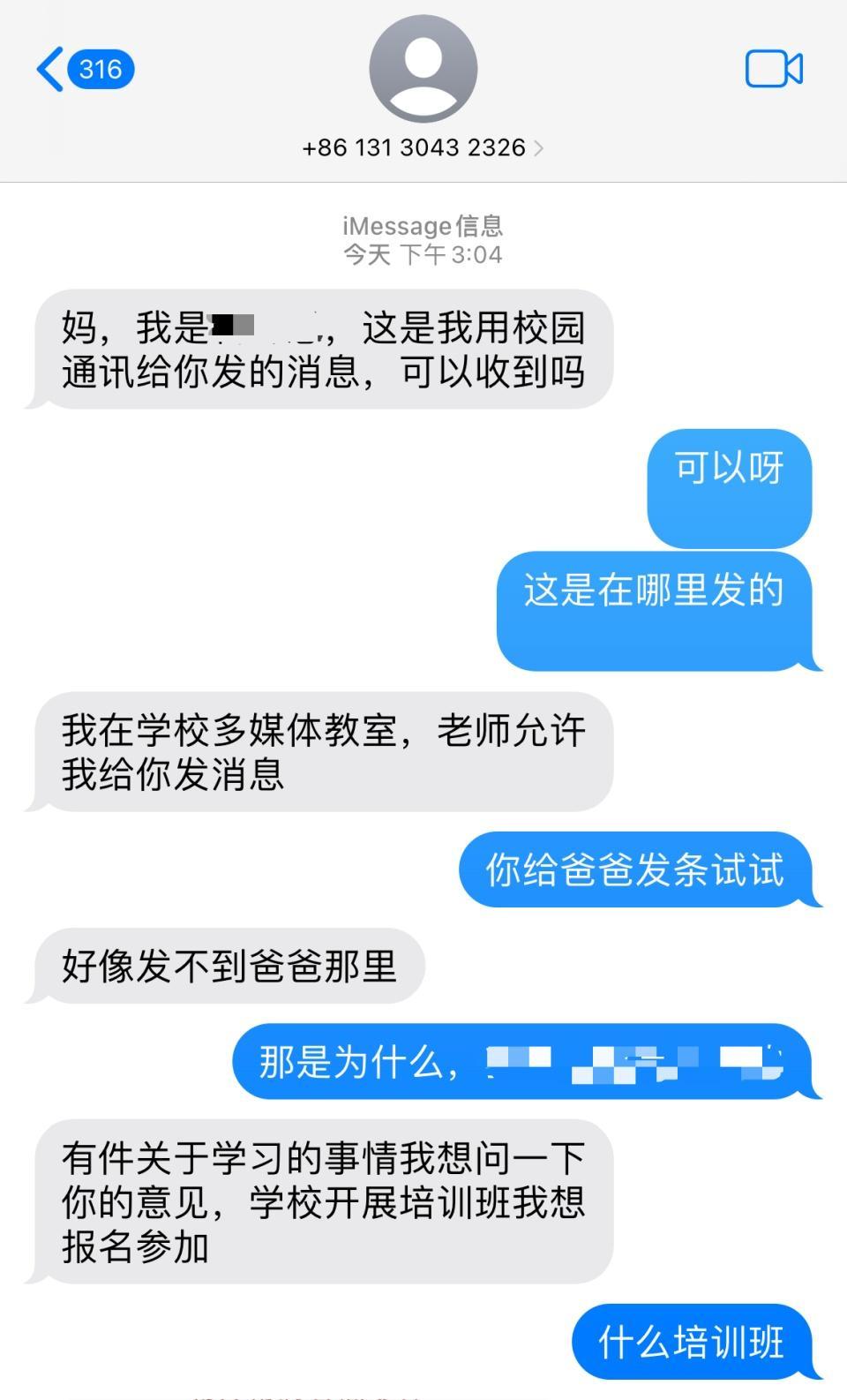 5月21日下午，长沙一位徐女士遇上了典型的针对性电信诈骗，对方伪装成自己正在上学