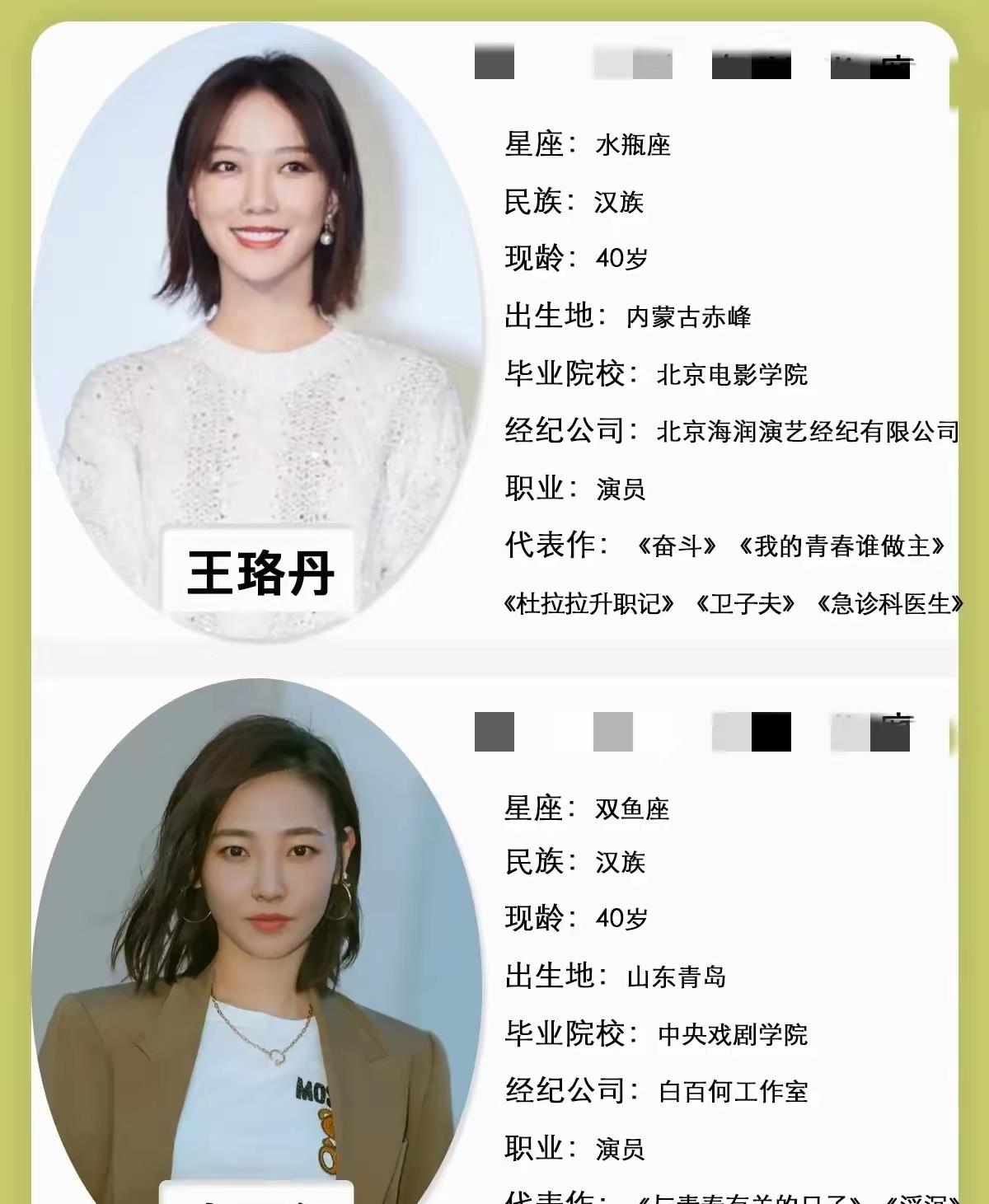 白百何终于忍不住了！白百何说，关于《失恋33天》的女主角，导演并没有找王珞丹