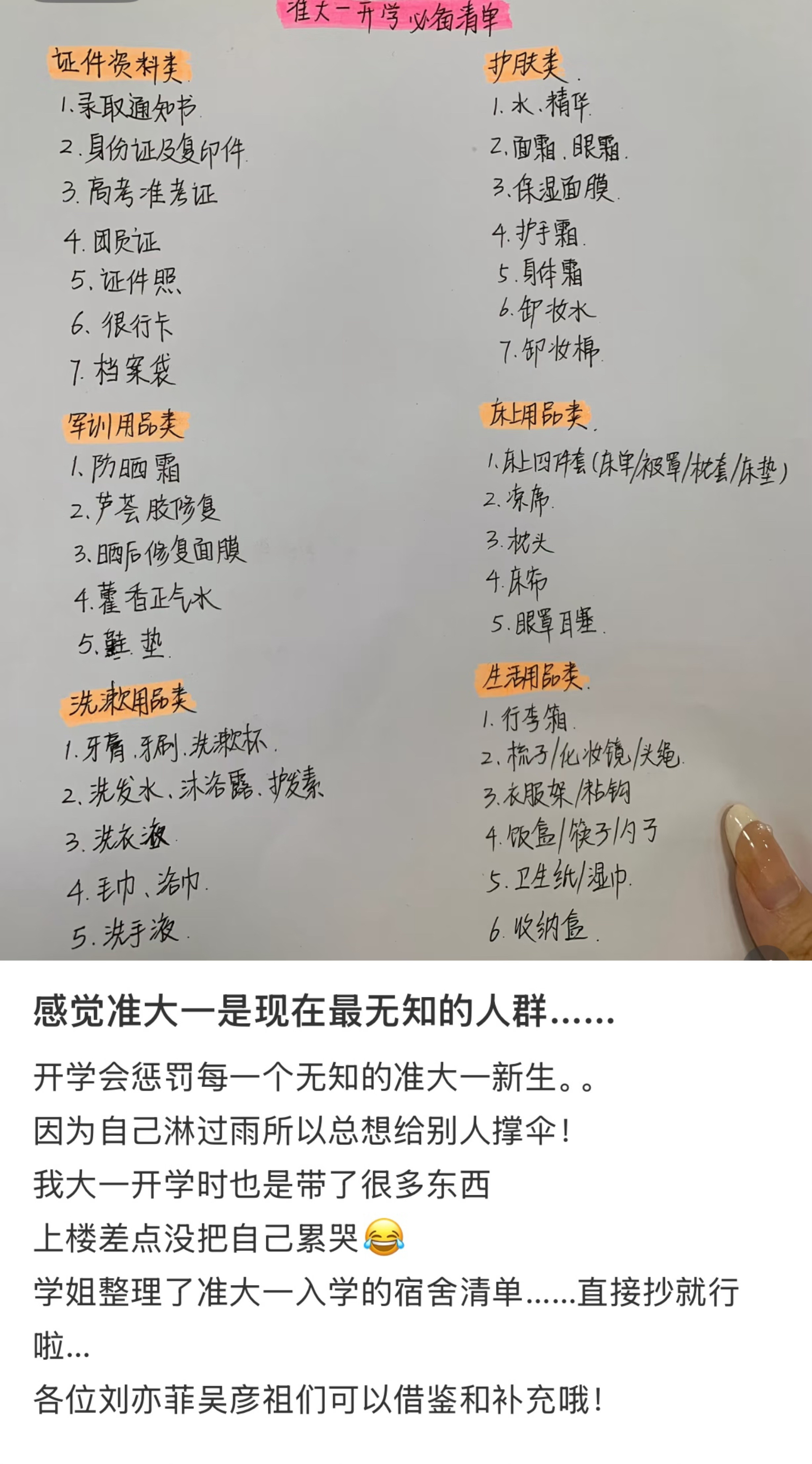 感觉准大一是现在最无知的人群…..​​​