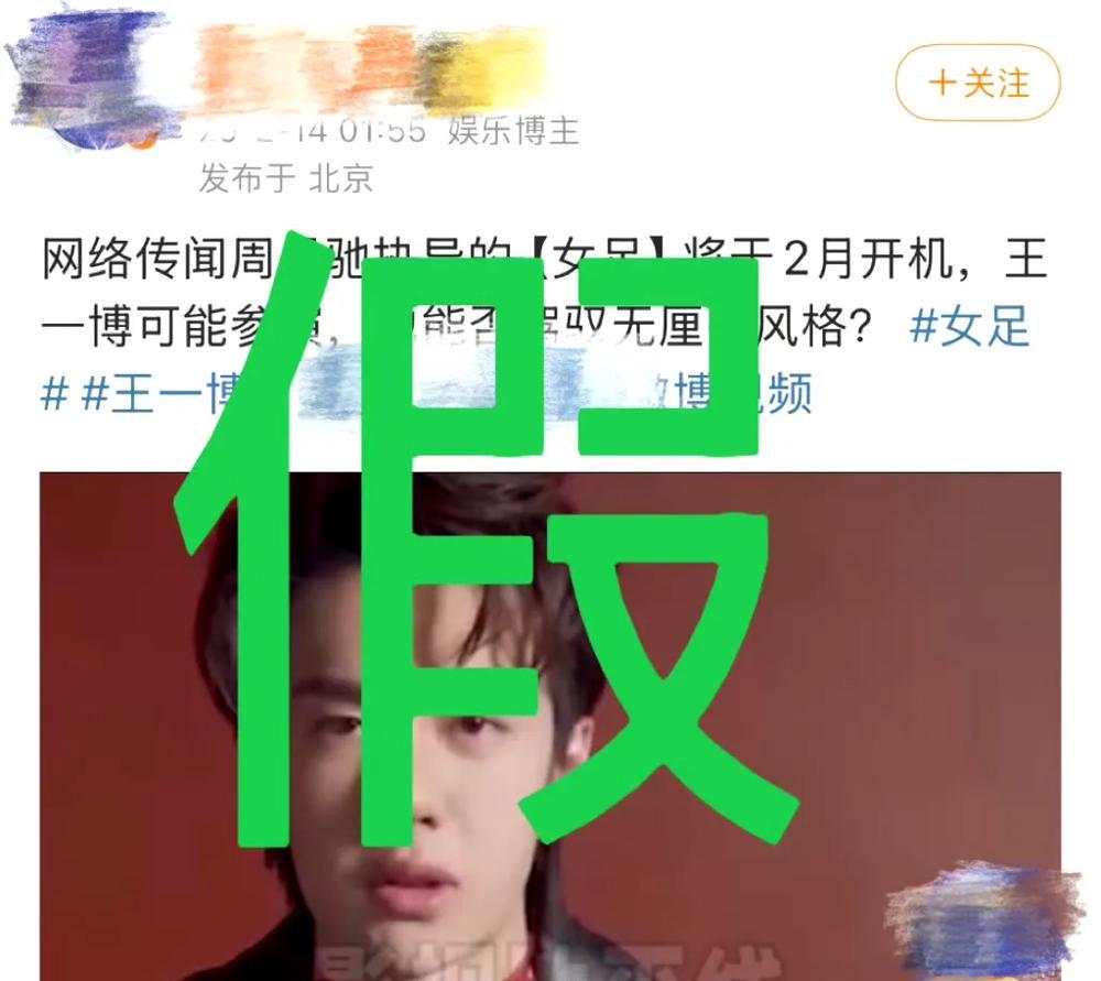 打假了！打假了！打假了！王一博进什么组，演什么戏，摩托姐姐们都支持，所以别再