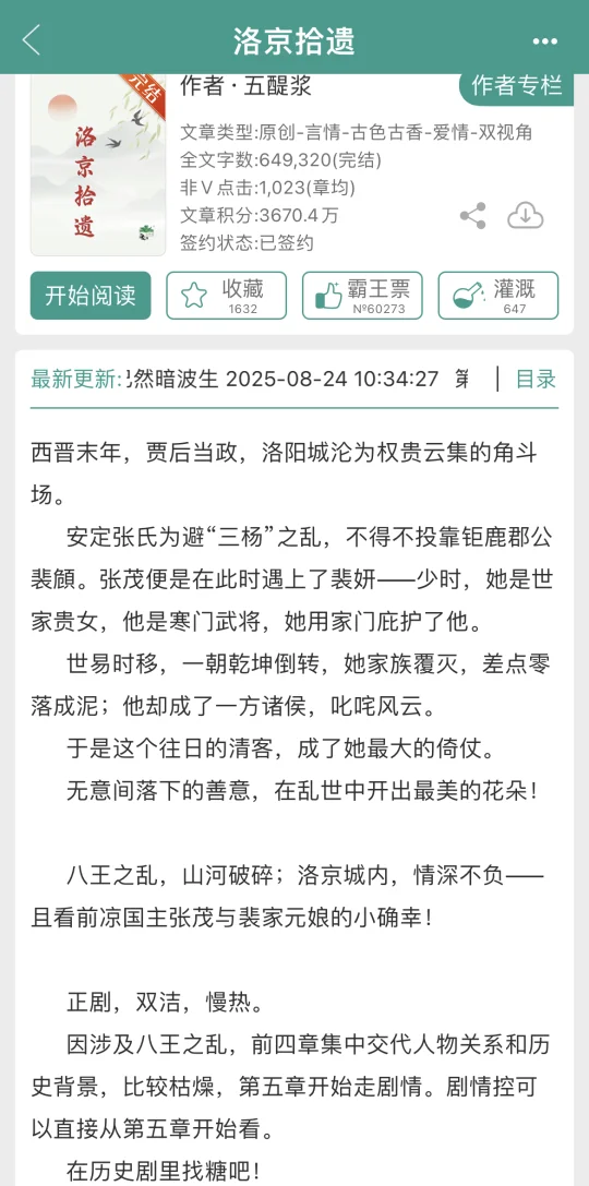 这青梅竹马文也太香了吧！高门贵女x温柔清客