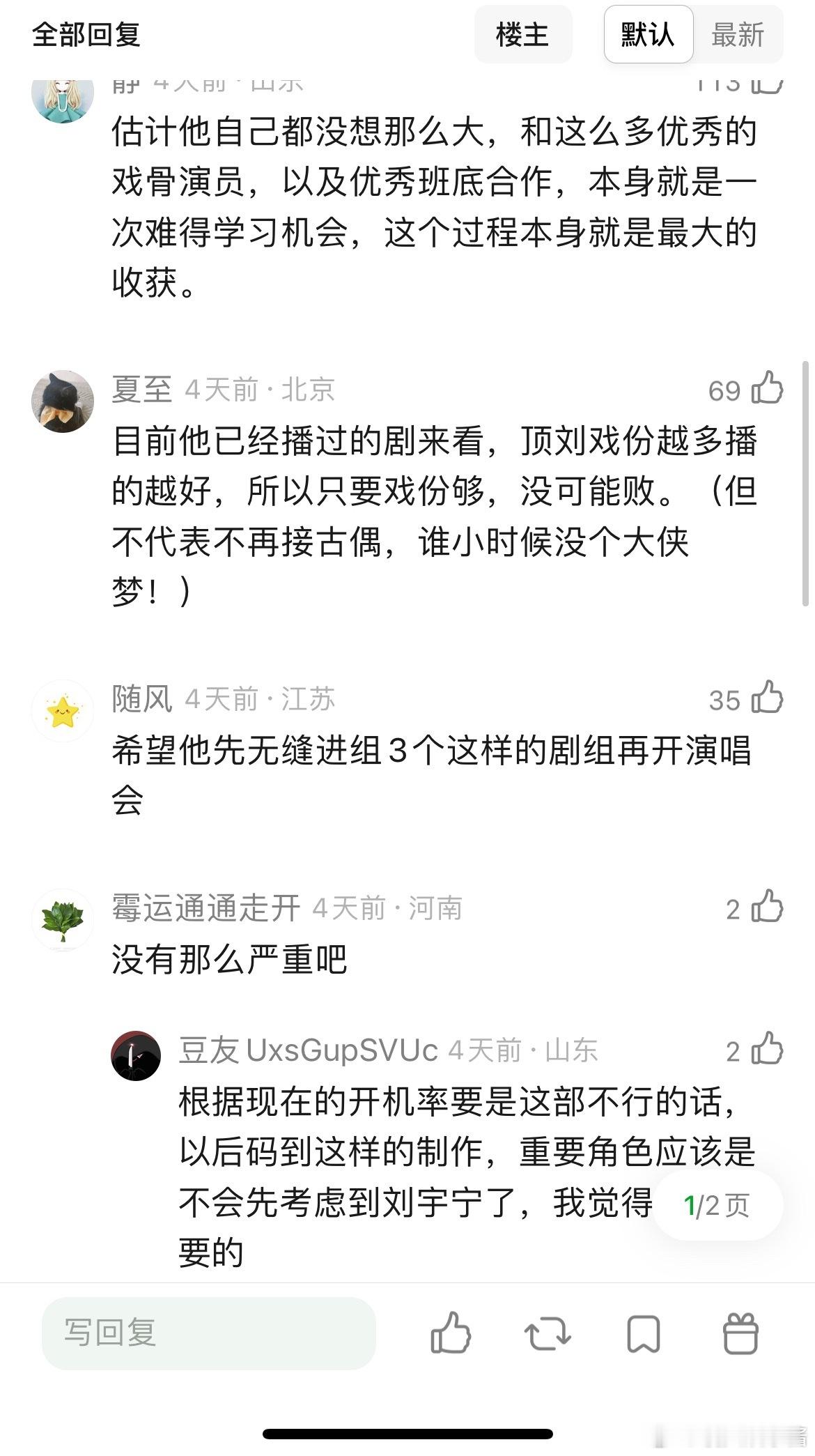 铁证是刘宇宁转型正剧一次豪赌。成了就能拿到顶级资源。败了就只能去接古偶，你压扑爆