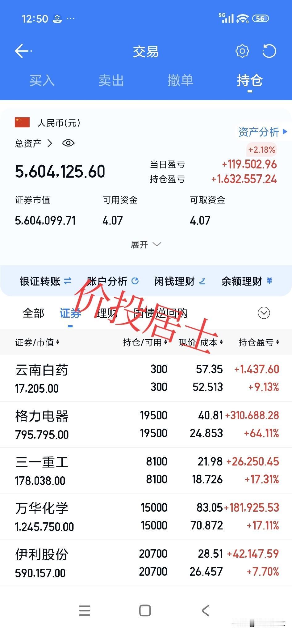 当能力与欲望不匹配的时候，往往会伴随着灾难!显然慢慢变富会大大降低我们能力与欲望