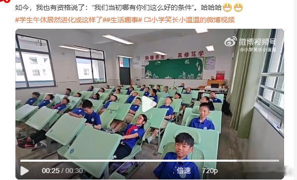 学生午休居然进化成这样了开始理解爸妈经常挂在口中我们当初怎么样怎么样，哪有你们现