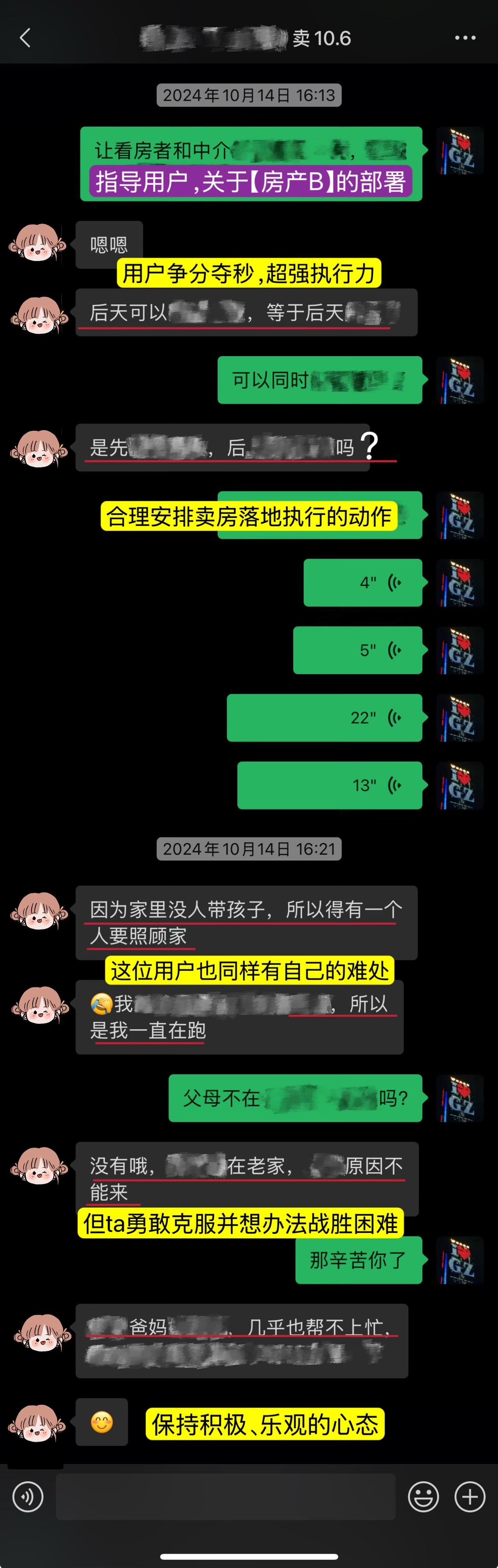 【卖房喜报042❤️】恭喜这位用户，顺利卖出佛山的第二套房子🎉。2024年10
