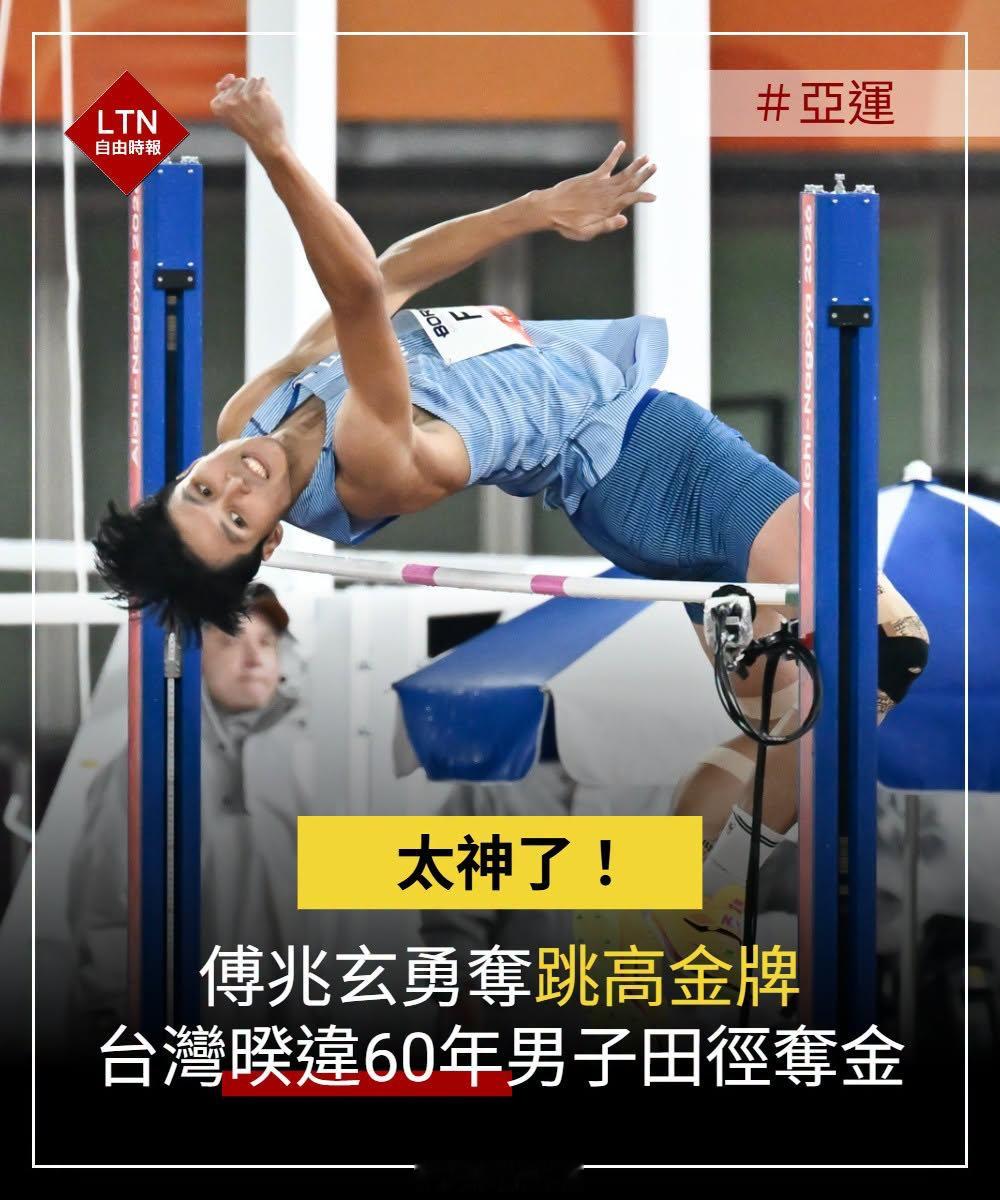 中国台北也可以，刚拿了金牌​