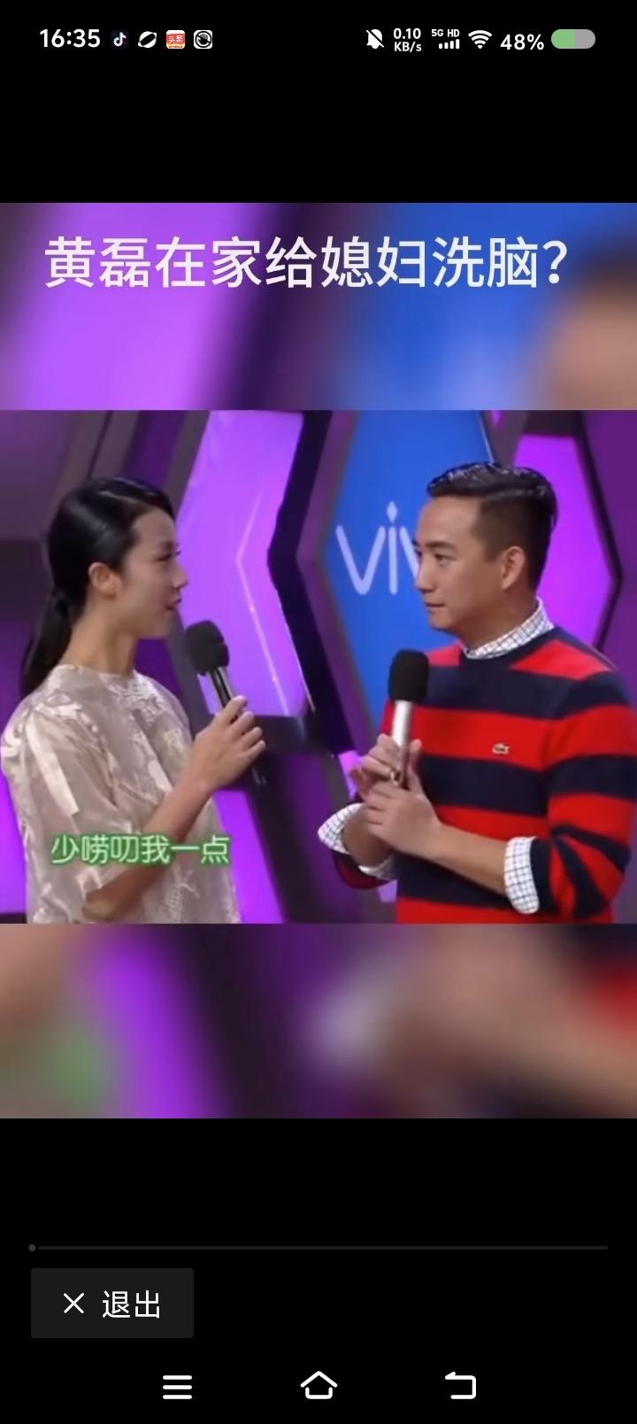 黄磊给孙莉洗脑？——节目里，主持人让孙莉给黄磊提要求。“少唠叨。不要给我洗脑