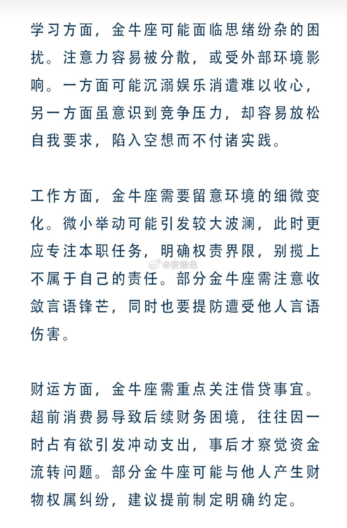 怎么还真被说中了