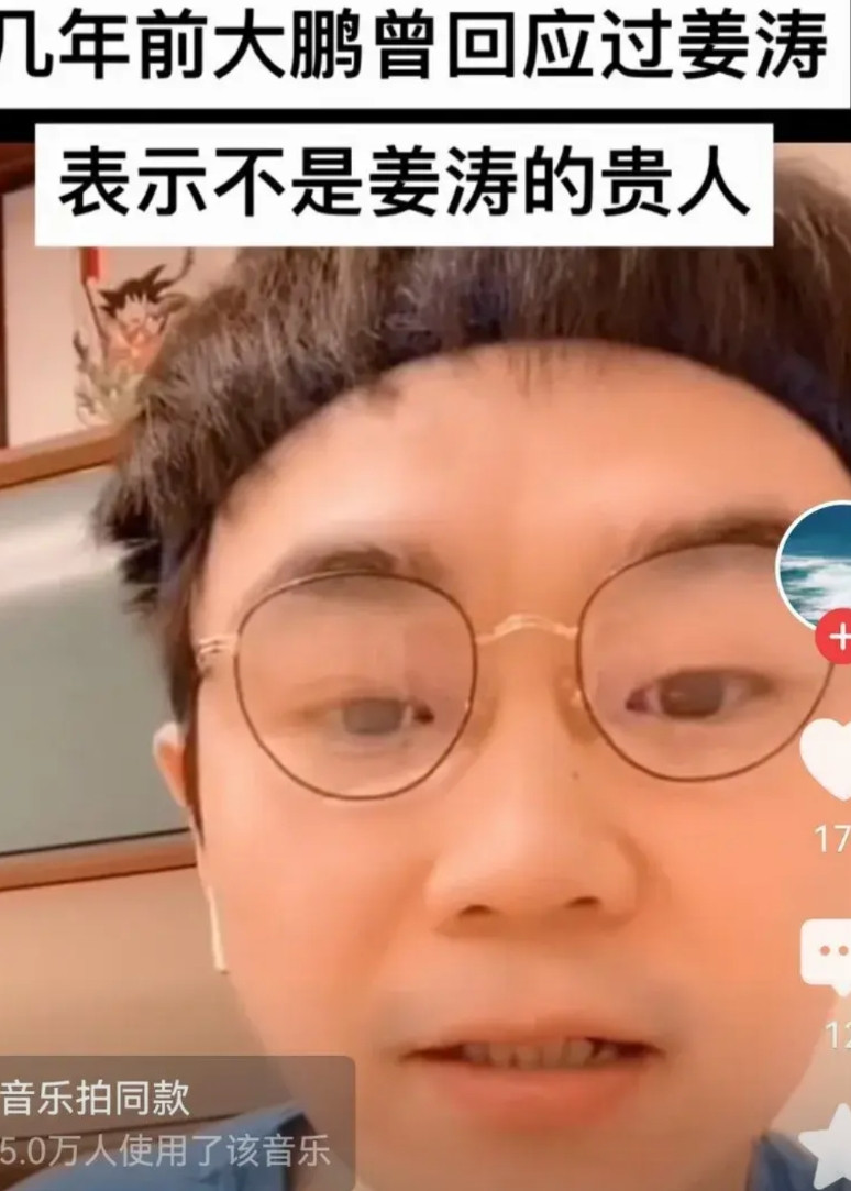 大鹏没有参加姜涛婚礼的理由，回答的太高情商了。大鹏说，我不是姜涛的贵人，只是在