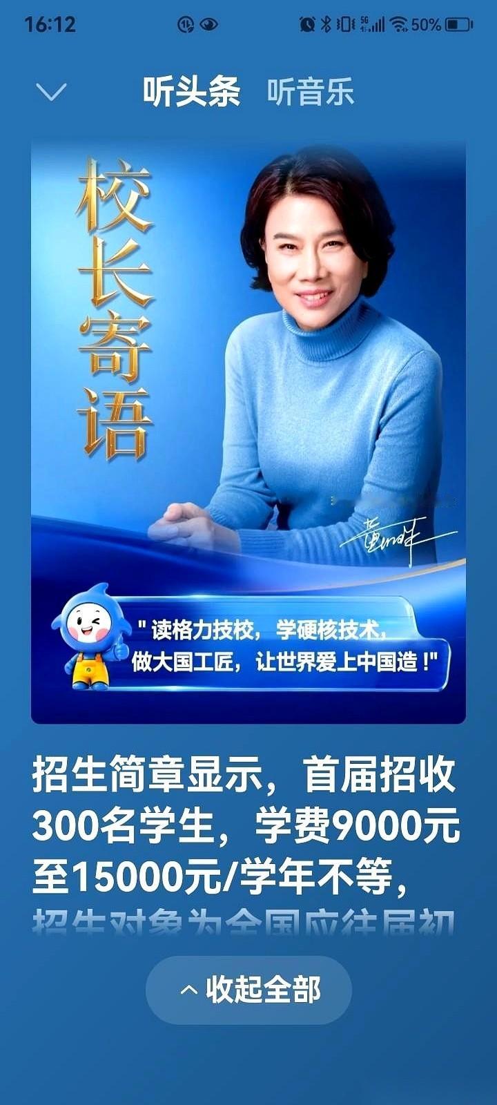 格力自己办了个技校，一年招300个人，毕业直接包分配进自家的流水线。这消息刚一出