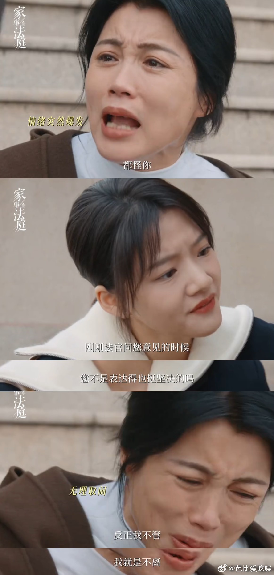 任敏任敏演我被甲方无理要求气笑刘丽华完全不考虑别人的劳动成果🌊，翻脸比翻书还