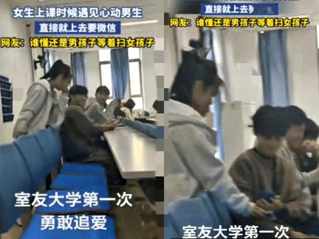 “勇敢的人先享受世界！”天津女大学生课堂上主动向心动男生要微信的视频，让网友直