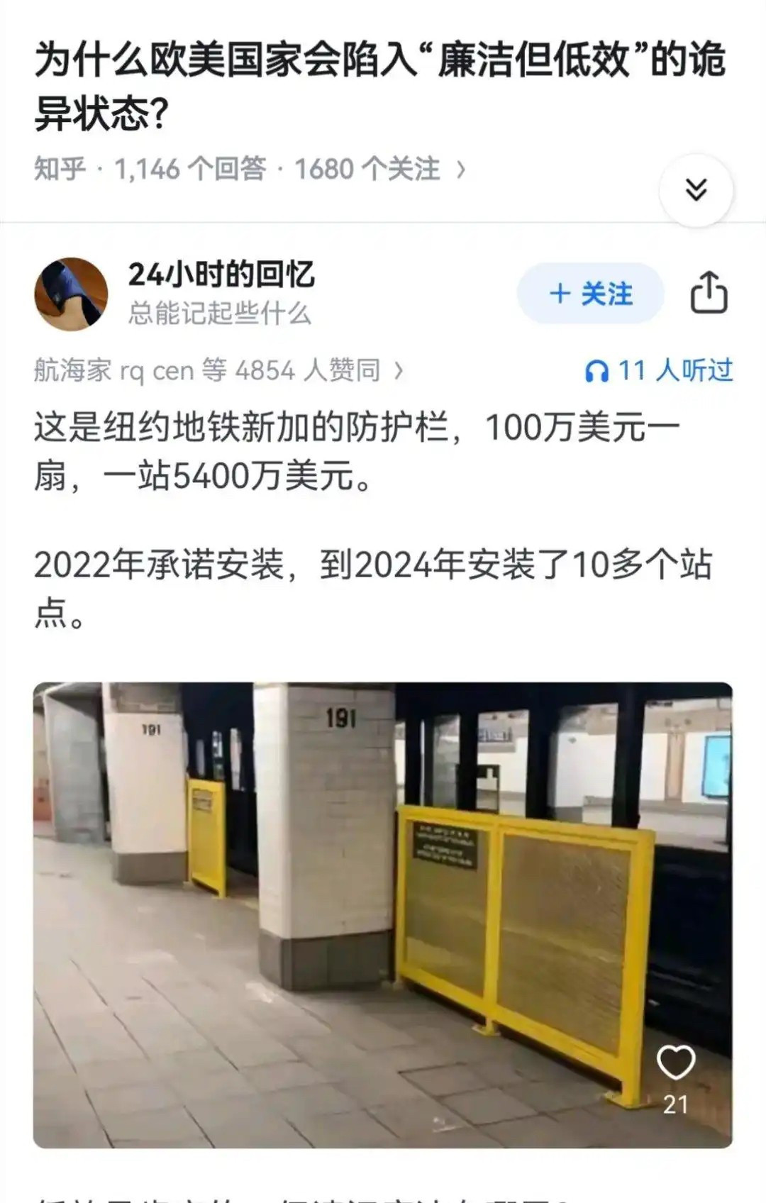 欧美：廉洁高效？你想多了！---真有人觉得欧美现在是“廉