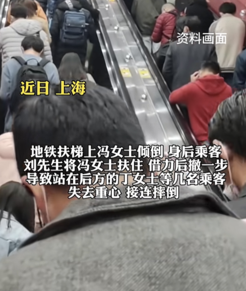 “漂亮的判决！”上海，一男子在下雨天乘地铁时，站在扶梯上，前面一位女乘客脚下一滑