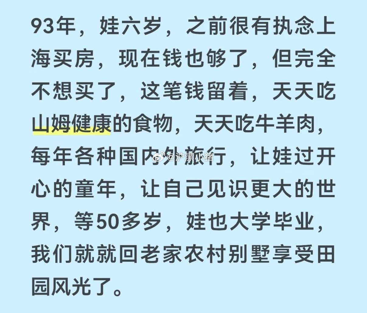 网友说：突然就不想在上海买房了前几年房价疯狂上涨📈买不起的时候很着急现在房价跌了，能买得起了，反而