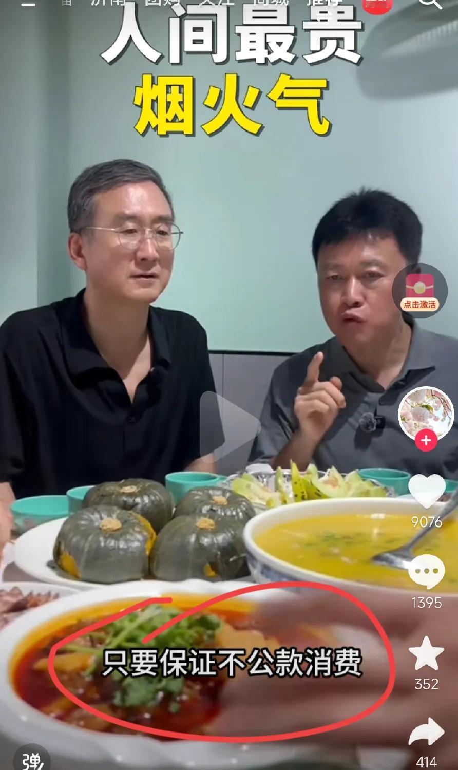 高书记就是高，理解到核心了！公职只要保证不公款消费！最近中央严禁违规吃喝，可是到