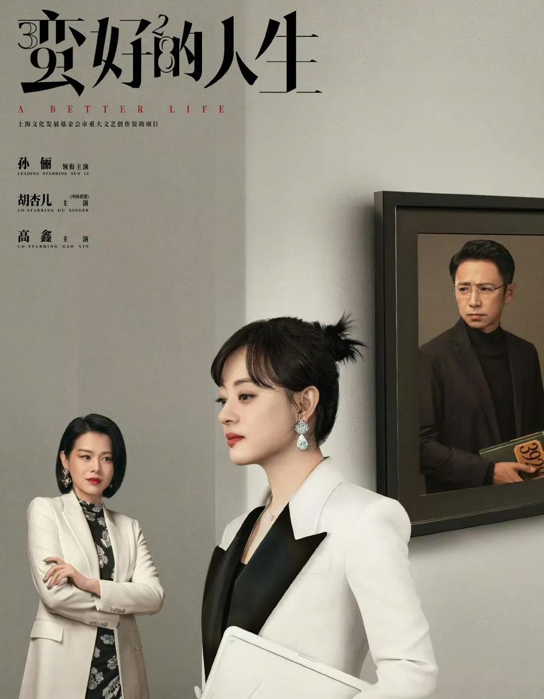 胡杏儿说：生活就像戰場，邱麗蘇想贏必須果斷出手。想赢=果断，没有错。但是，要