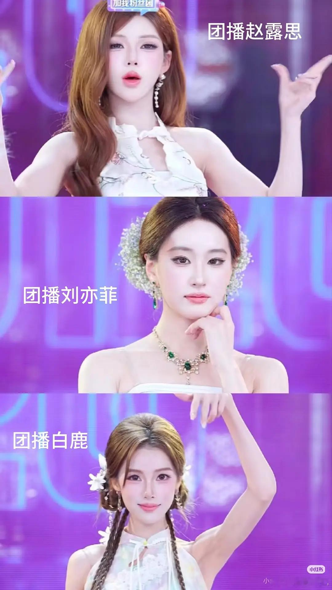 团播届已经发展成这样了吗