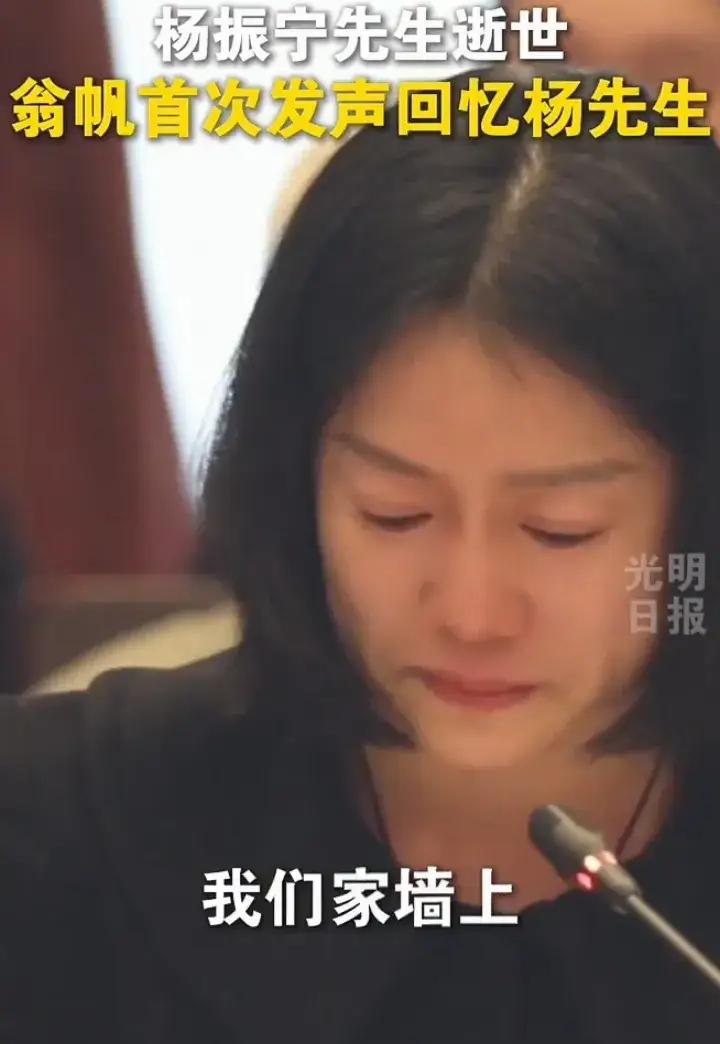 翁帆的现状给所有女士提个醒，杨振宁老了，依然是拖拉机的外壳，法拉第的发动机，两人
