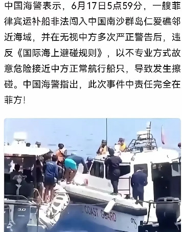菲律宾在南海感受到了前所未有的压力！再一次被中国狠狠的暴揍一顿！中国应该对菲佣