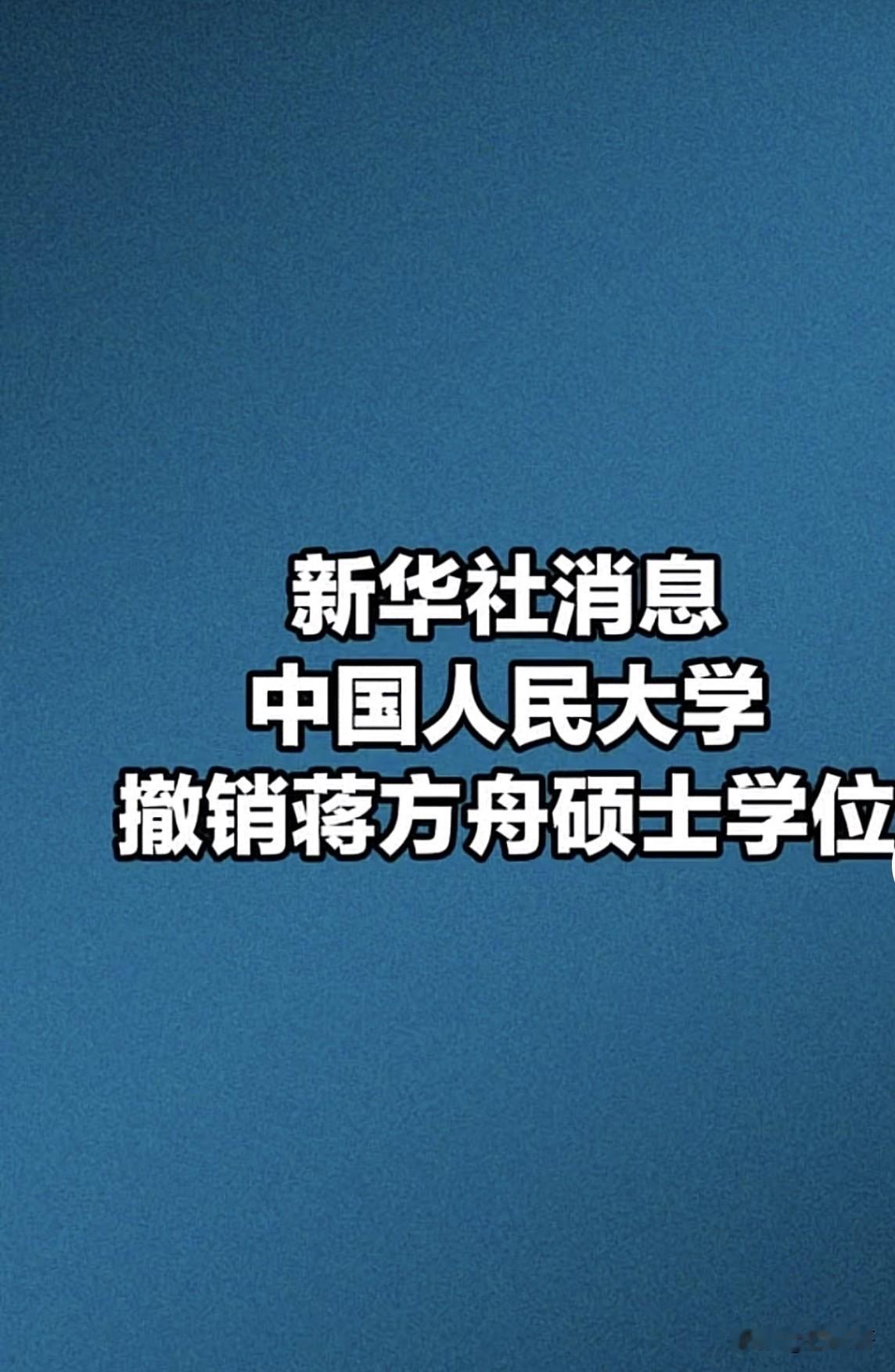 突发，这个学生竟然惊动了新华社，对此，你怎么看？作为湖北老乡，我一点不同情他。