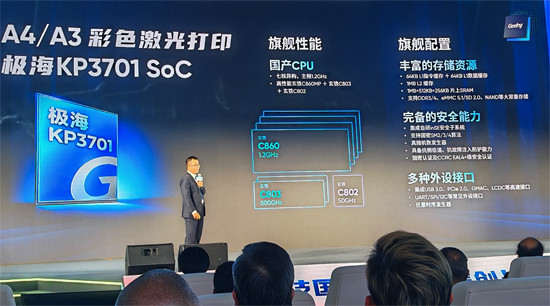 奔图国测芯片落地: 国产打印从"能用"走向"自主可控"