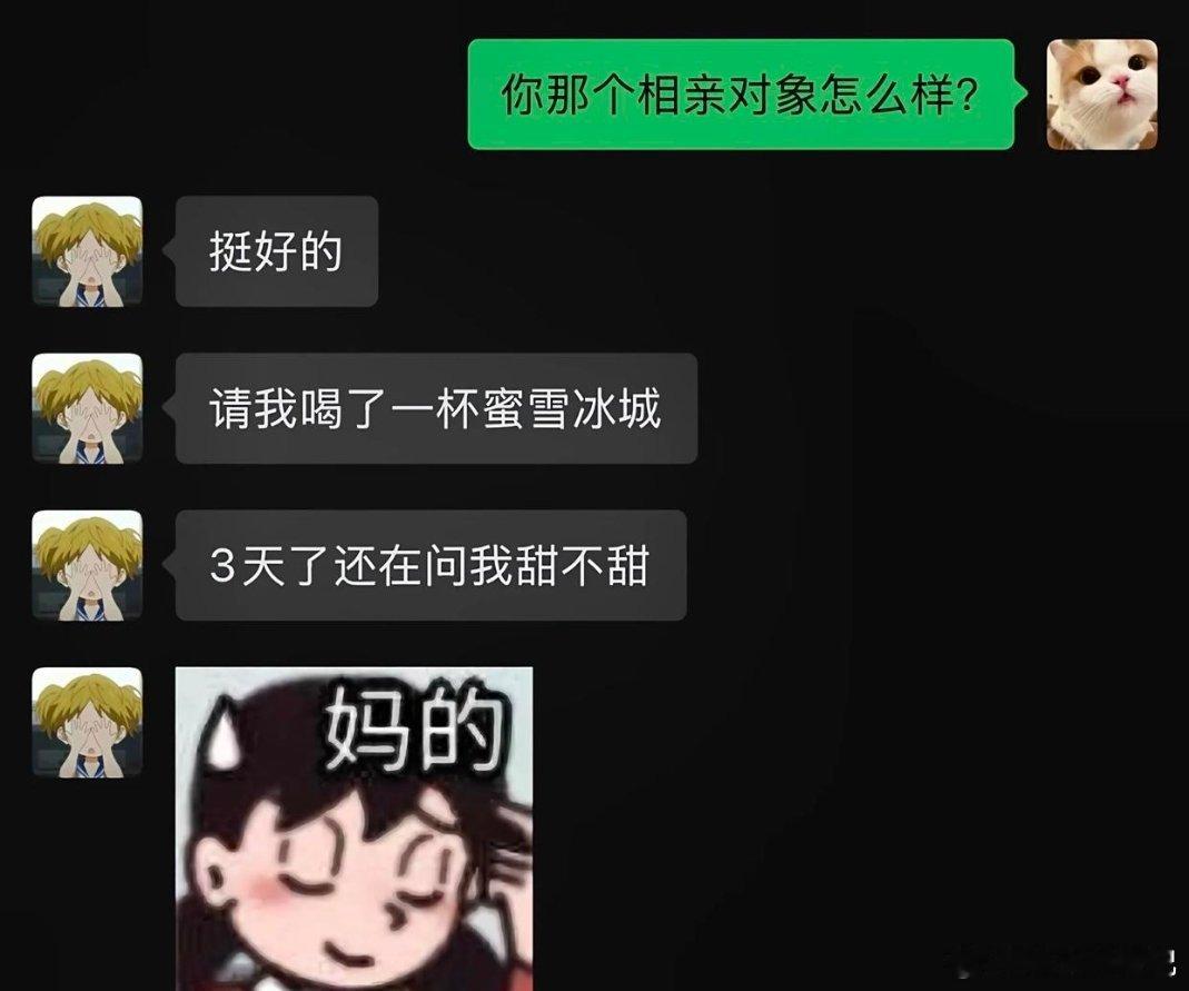 所以到底甜不甜呢