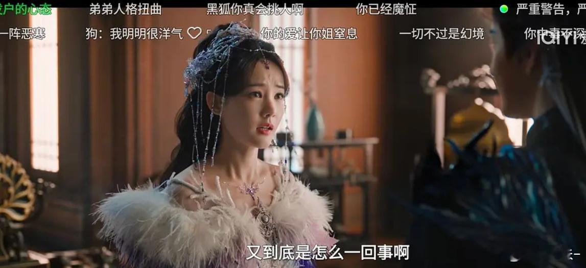 富贵少爷不敢直视的那套化形，一度怀疑到底是蜘蛛精还是孔雀精！