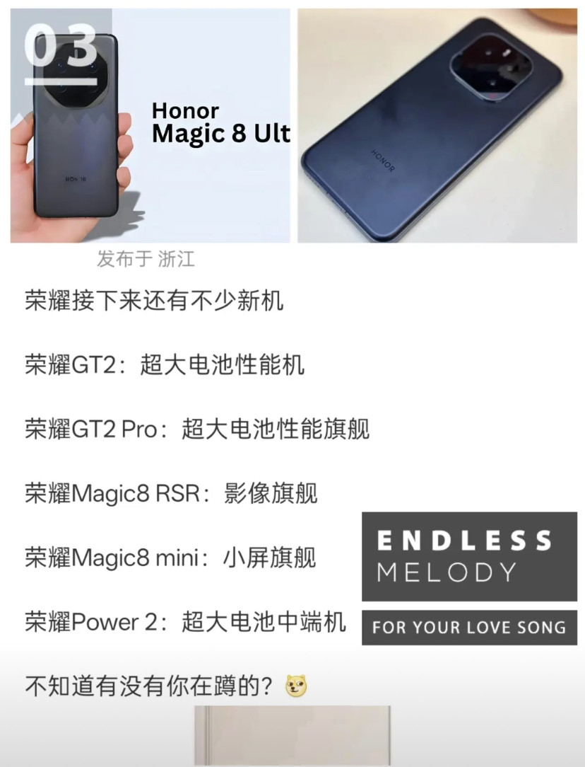 接下来半年，荣耀要连开五场发布会：12月底GT2双雄共用9000mAh，1月Po