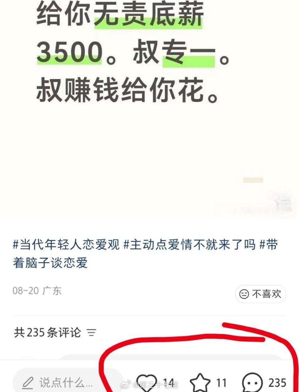 现在小仙女每月的估值成谜啊​​​