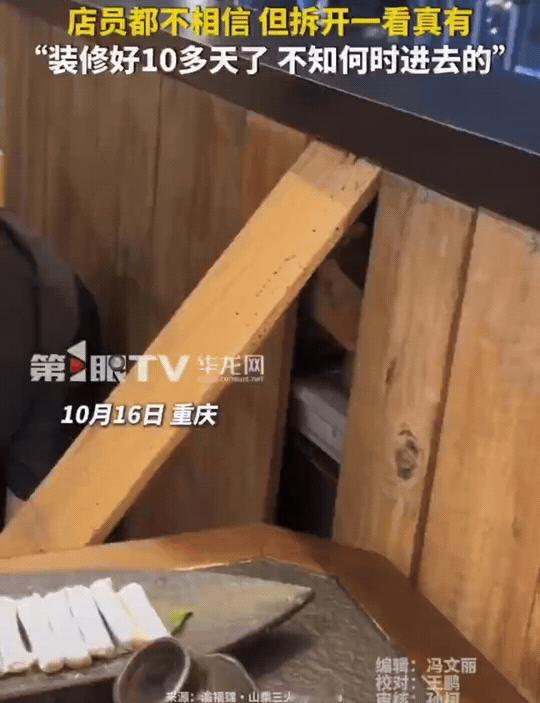 “解释不清了！”重庆，两个女子在火锅店吃火锅，她们听到餐桌旁的隔墙里有声音。凑近
