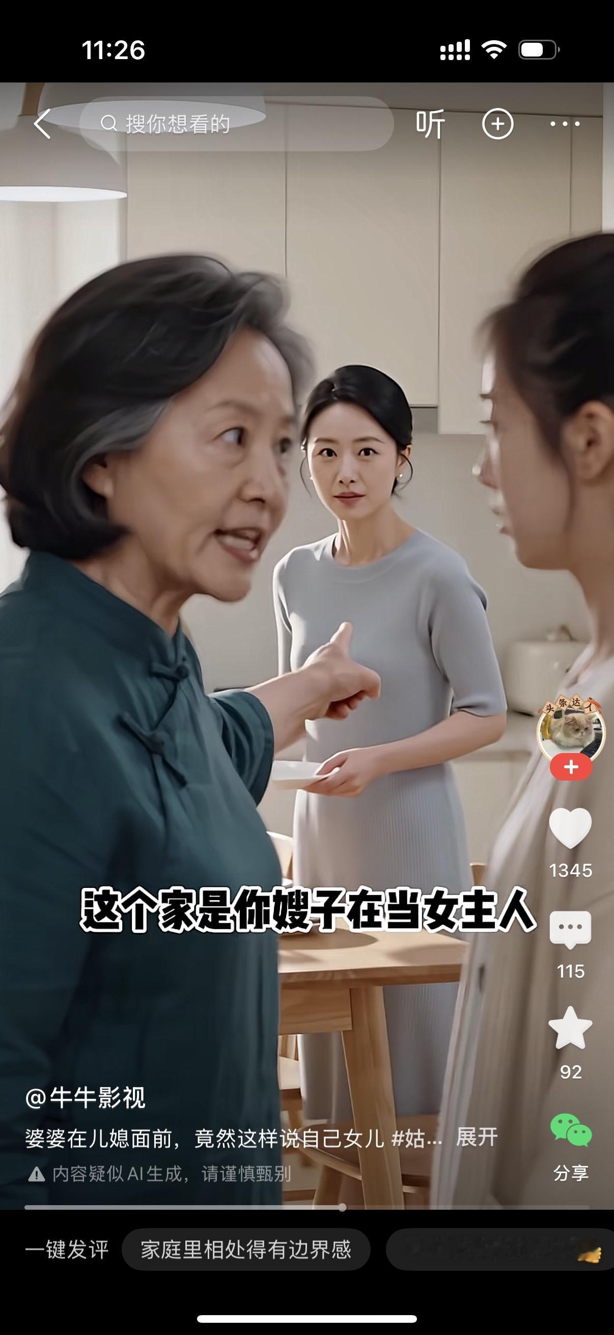 小姑子拎着两大袋菜和鸡蛋，跟老妈说：“妈，我先走啦。”结果老太太直接把她拦下