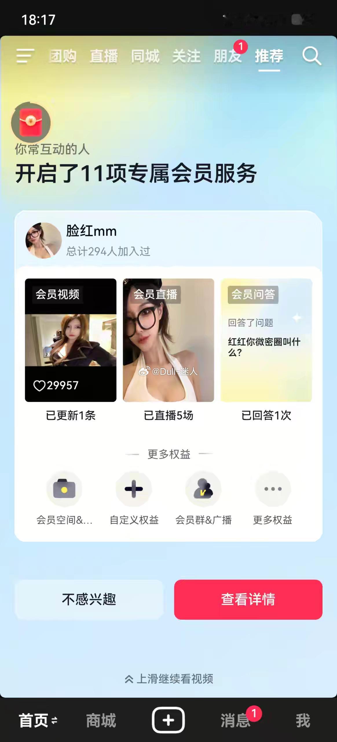 抖音你终于良心发现​​​