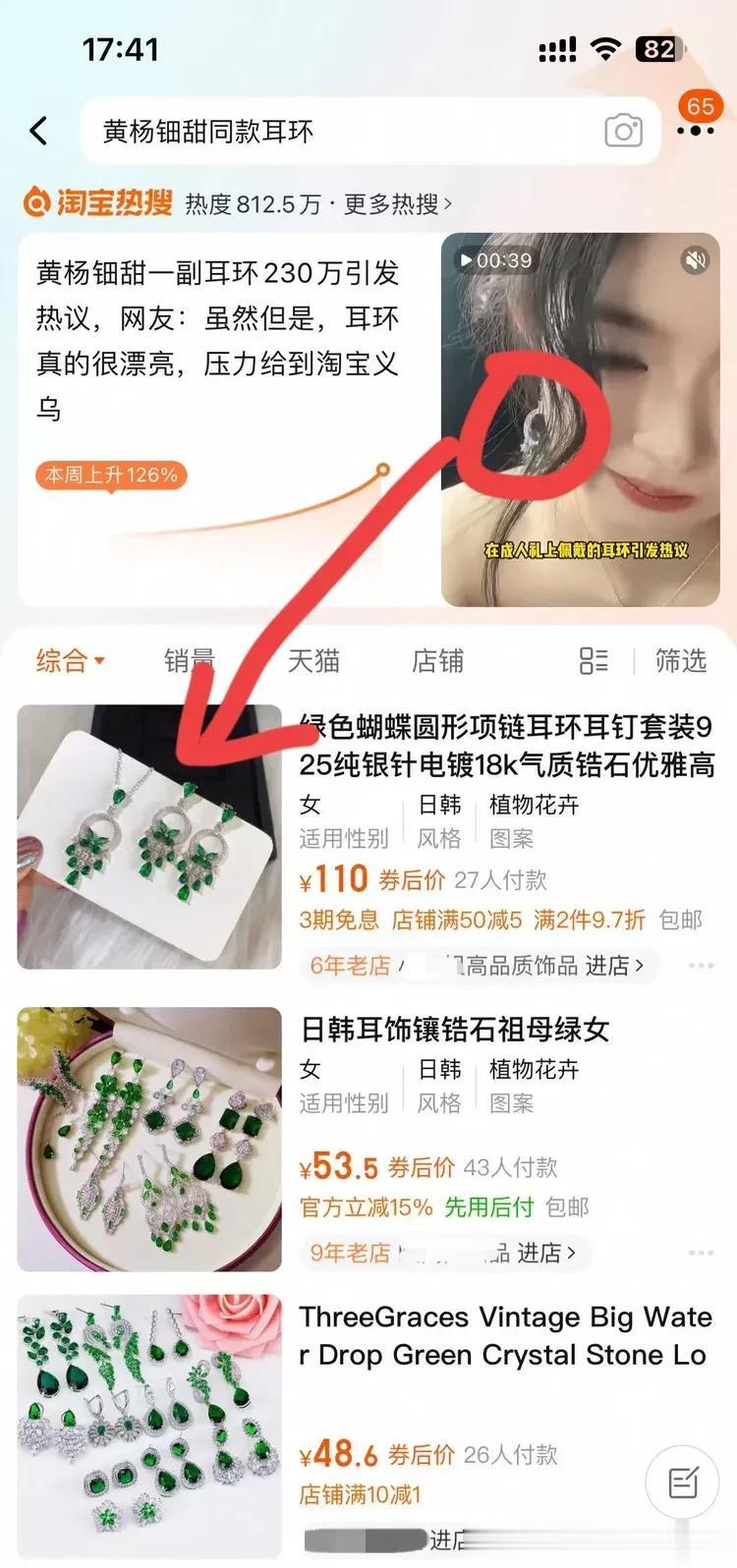 黄小姐戴230万耳环炫富被骂惨了，大义乌却赢麻了[捂脸哭][捂脸哭]不愧是是义乌