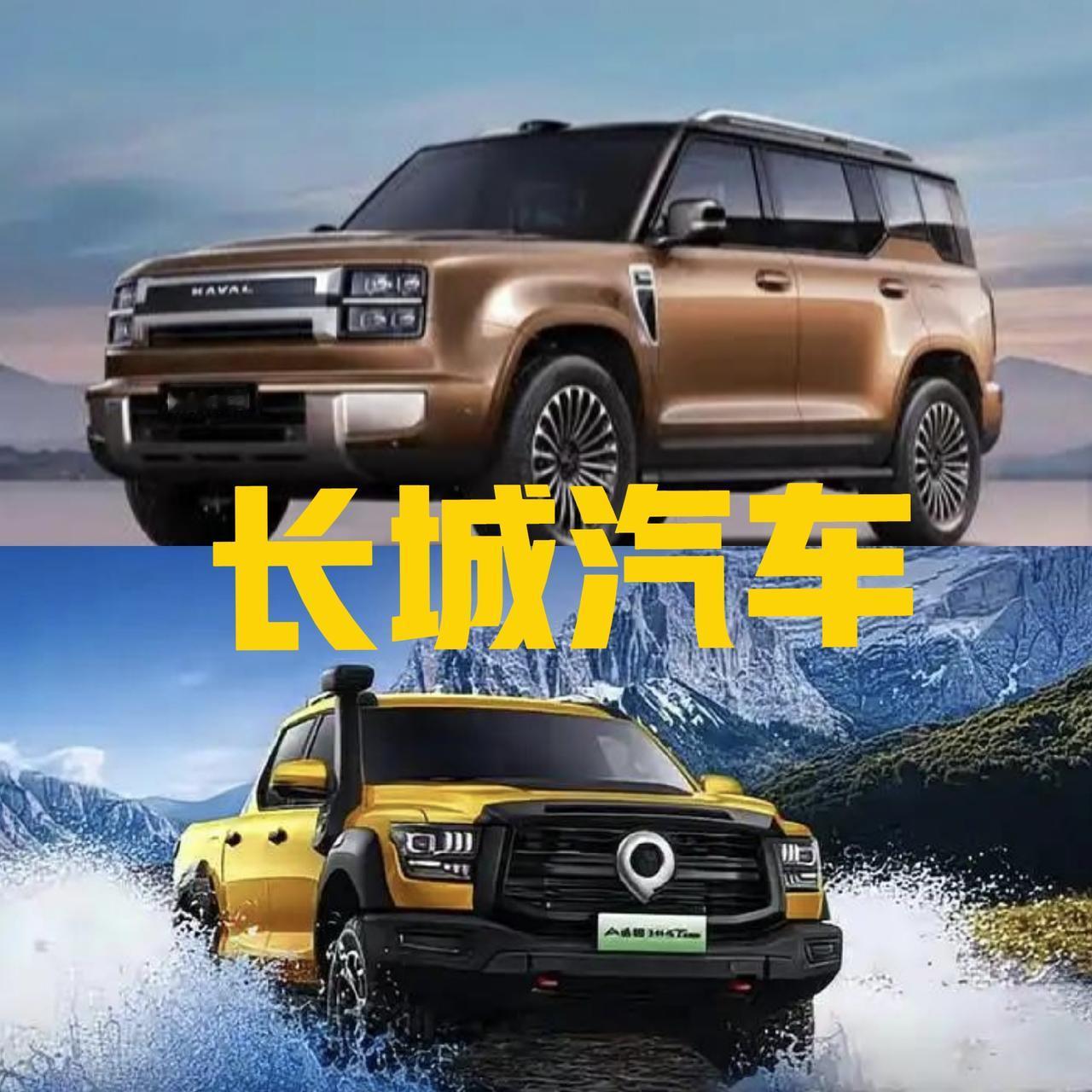 长城汽车的母公司保定市长城控股集团今年上半年实现营业收入1082亿元，净利润39
