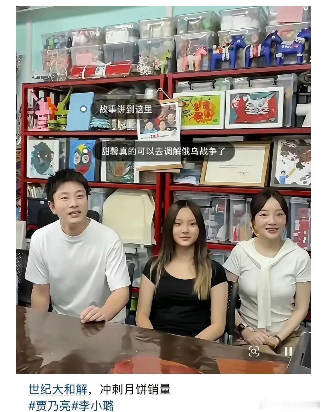 贾乃亮、李小璐和女儿甜馨一家三口同框照🈶​​​