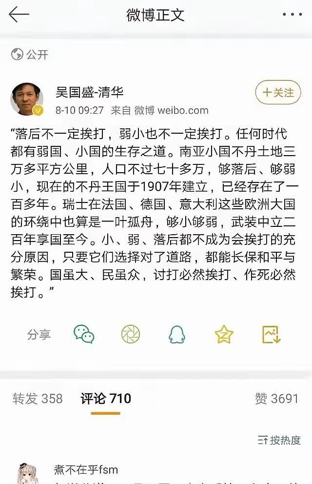 这次卡塔尔被以色列炸，网友们又把清华教授吴国盛拉出来嘲讽，他的落后不一定挨打论被