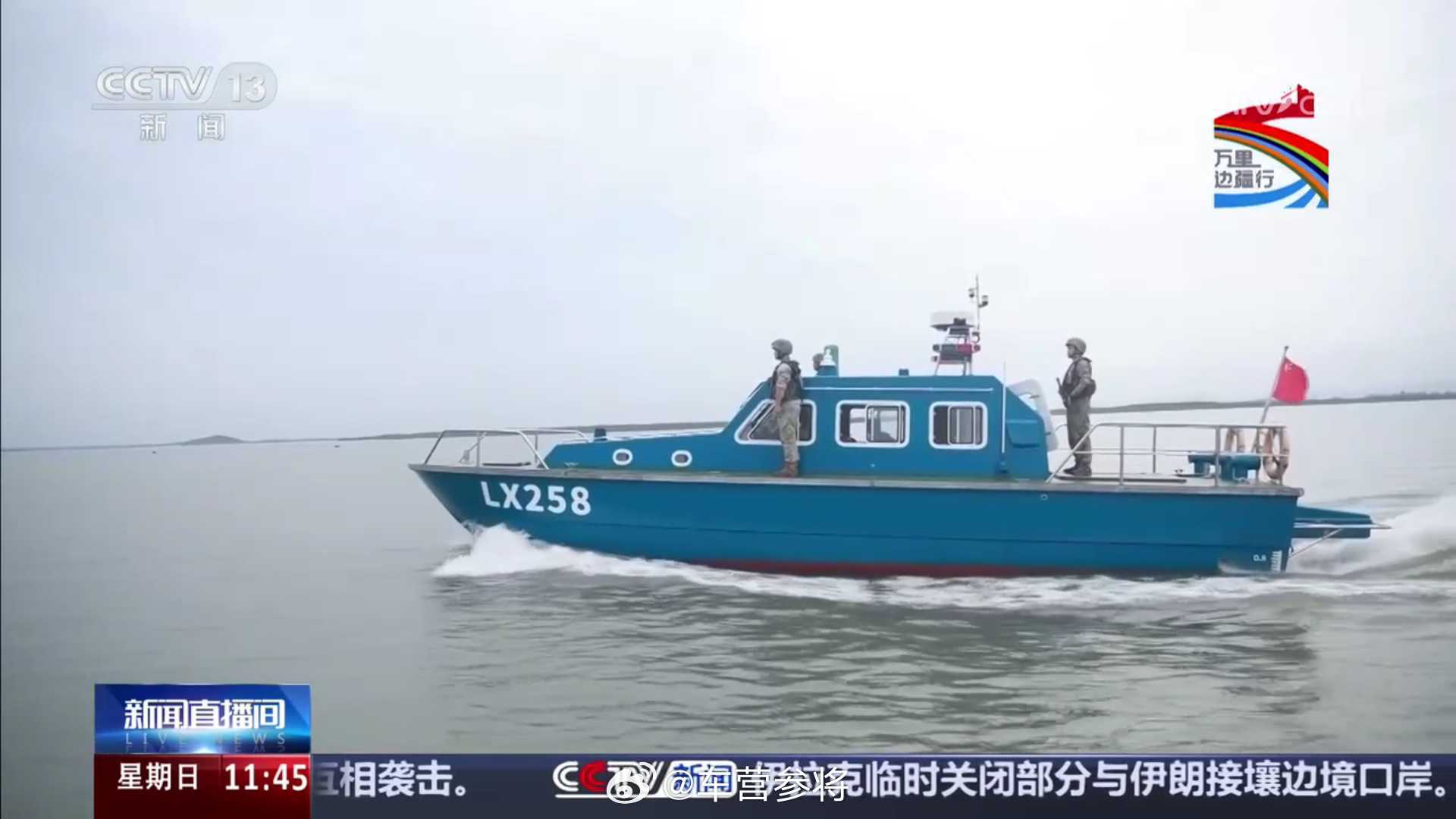 南陆某边防旅巡逻艇分队​​​