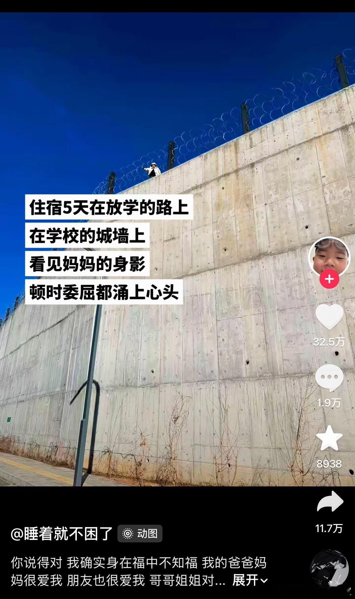 这真是学校吗？